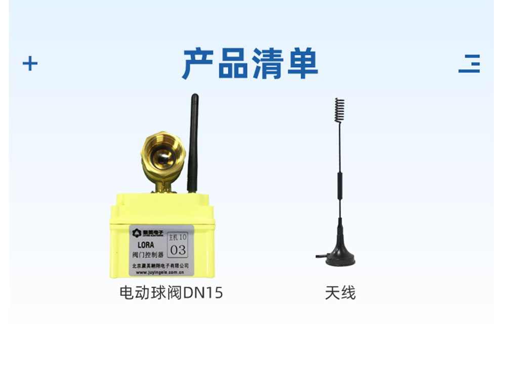 3.6V| DN15電動球閥產(chǎn)品清單