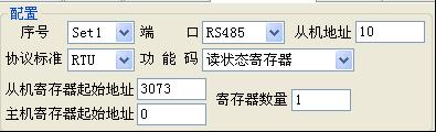 Modbus從機(jī)配置