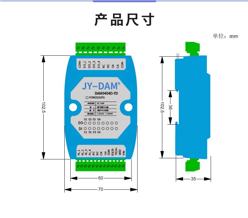 DAM-0404D-YD 工業(yè)級I/O模塊產(chǎn)品尺寸