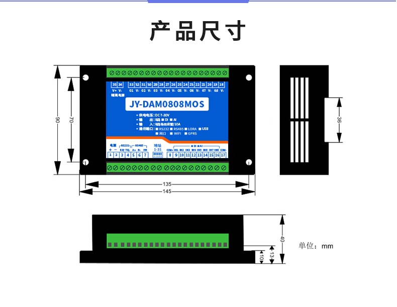 DAM-0808MOS 工業(yè)級(jí)I/O模塊產(chǎn)品尺寸