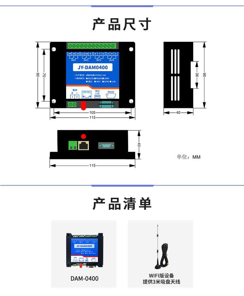 DAM-0400 工業(yè)級網(wǎng)絡(luò)控制模塊產(chǎn)品尺寸