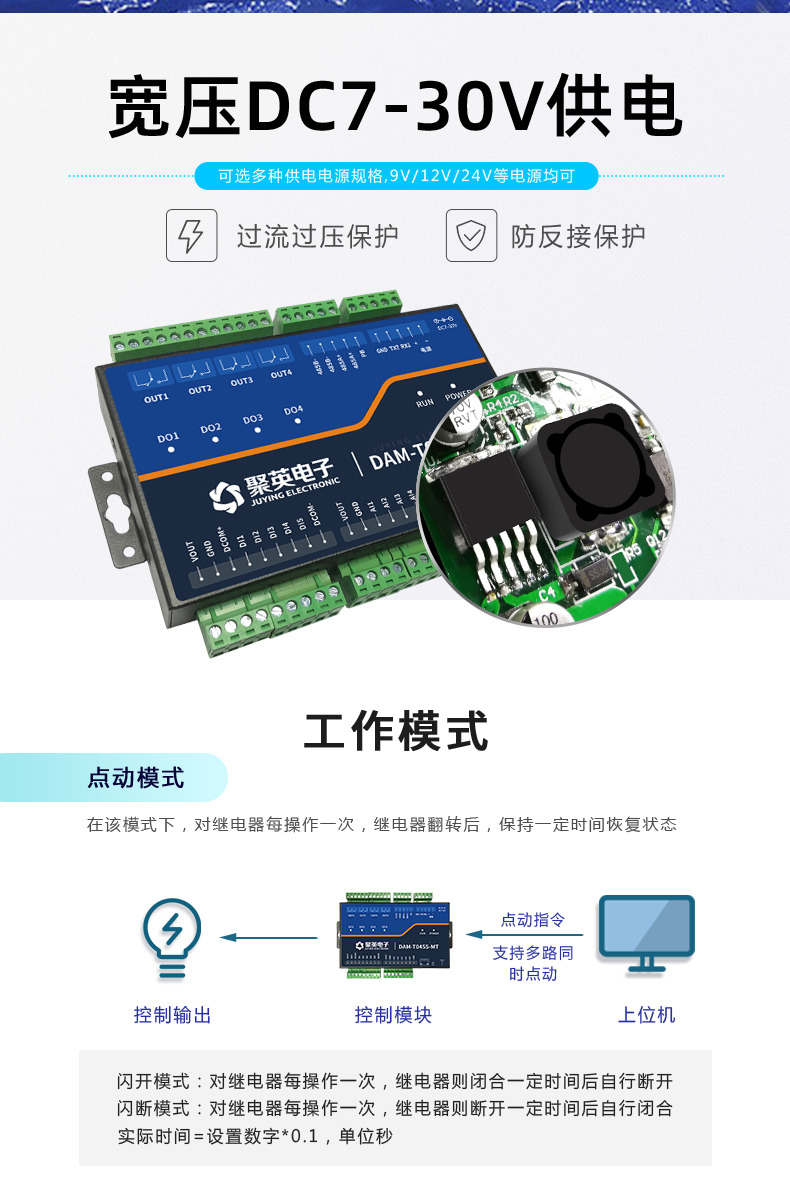 云平臺(tái) DAM-T0455-MT 工業(yè)級(jí)數(shù)采控制器供電說(shuō)明