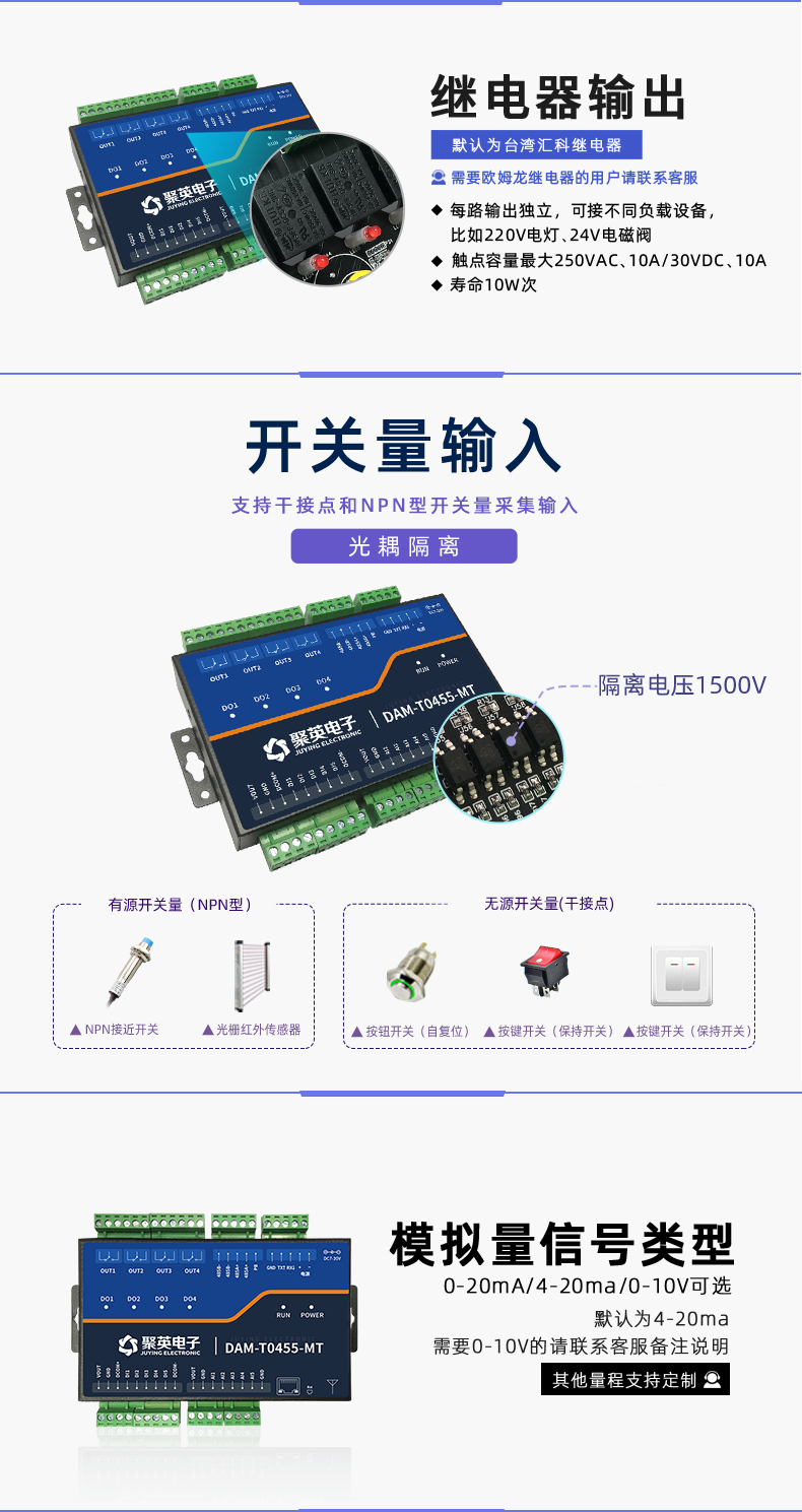 云平臺(tái) DAM-T0455-MT 工業(yè)級(jí)數(shù)采控制器輸入說(shuō)明