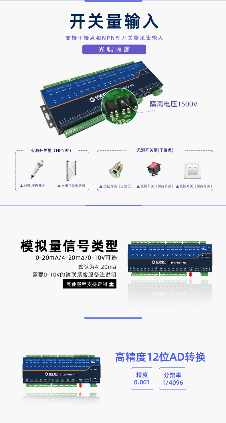 LoRa0FFF-MT LoRa無(wú)線測(cè)控模塊開(kāi)關(guān)量輸入