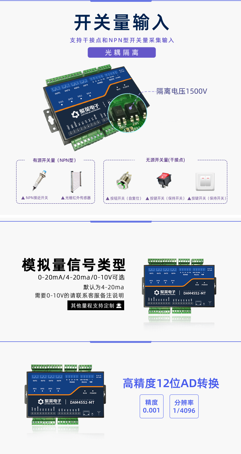 LoRa4552-MT LoRa無(wú)線(xiàn)測(cè)控模塊開(kāi)關(guān)量輸入