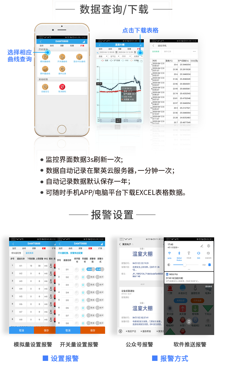 LoRa4552-MT LoRa無(wú)線(xiàn)測(cè)控模塊云平臺(tái)數(shù)據(jù)查詢(xún)下載