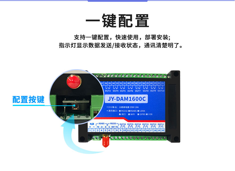 LoRa1600C LoRa無(wú)線控制模塊一鍵配置