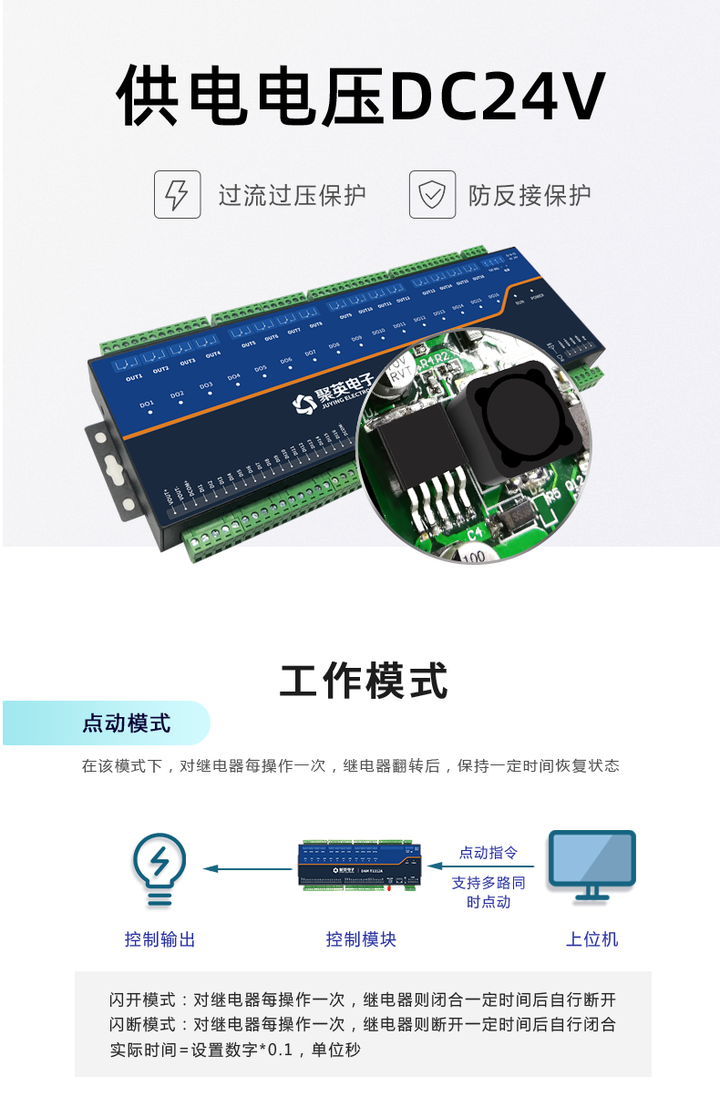 云平臺(tái) DAM1616D-MT 網(wǎng)絡(luò)版 遠(yuǎn)程智能控制器供電說明