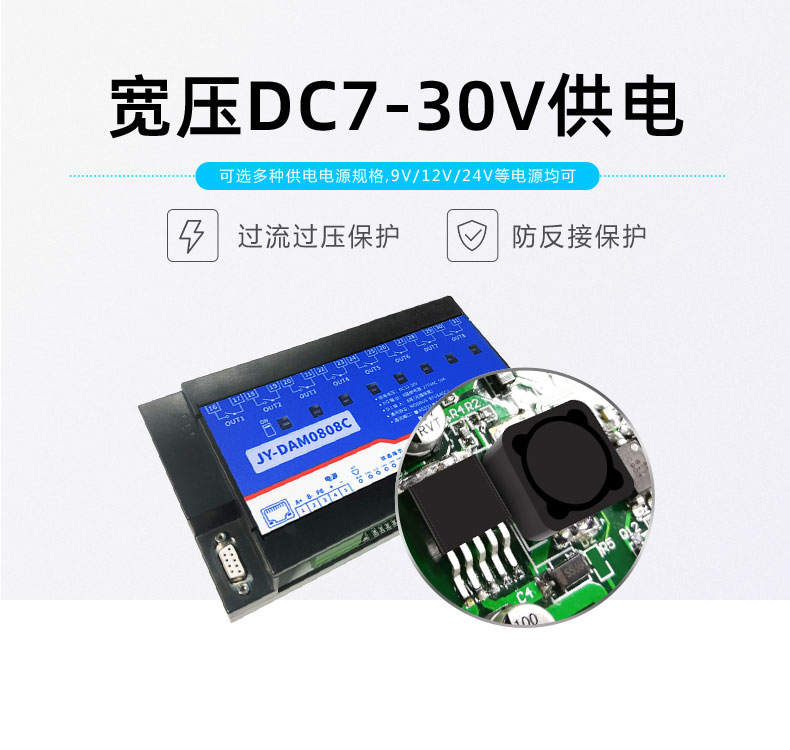 LoRa0808C LoRa無線控制模塊寬壓供電