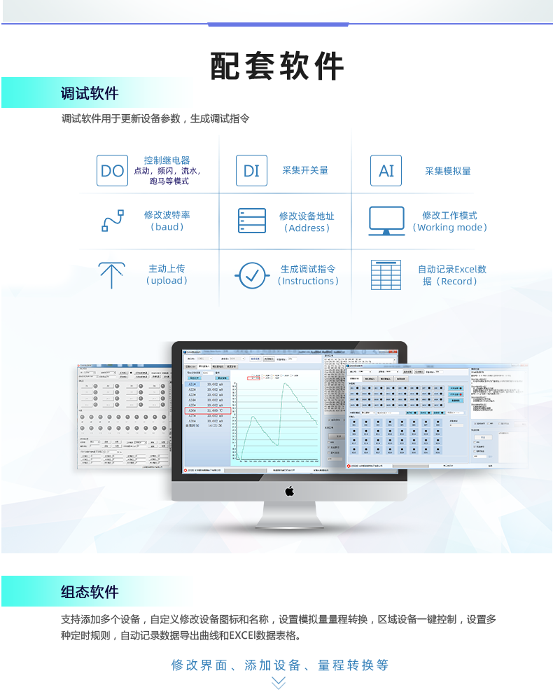 DAM-1600D 工業(yè)級(jí)數(shù)采控制器配套軟件