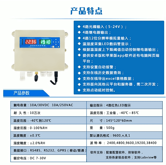 聚英溫濕度變送器的功能與特點(diǎn).png