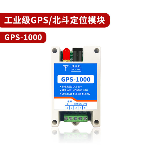 GPS-1000的北斗定位模塊