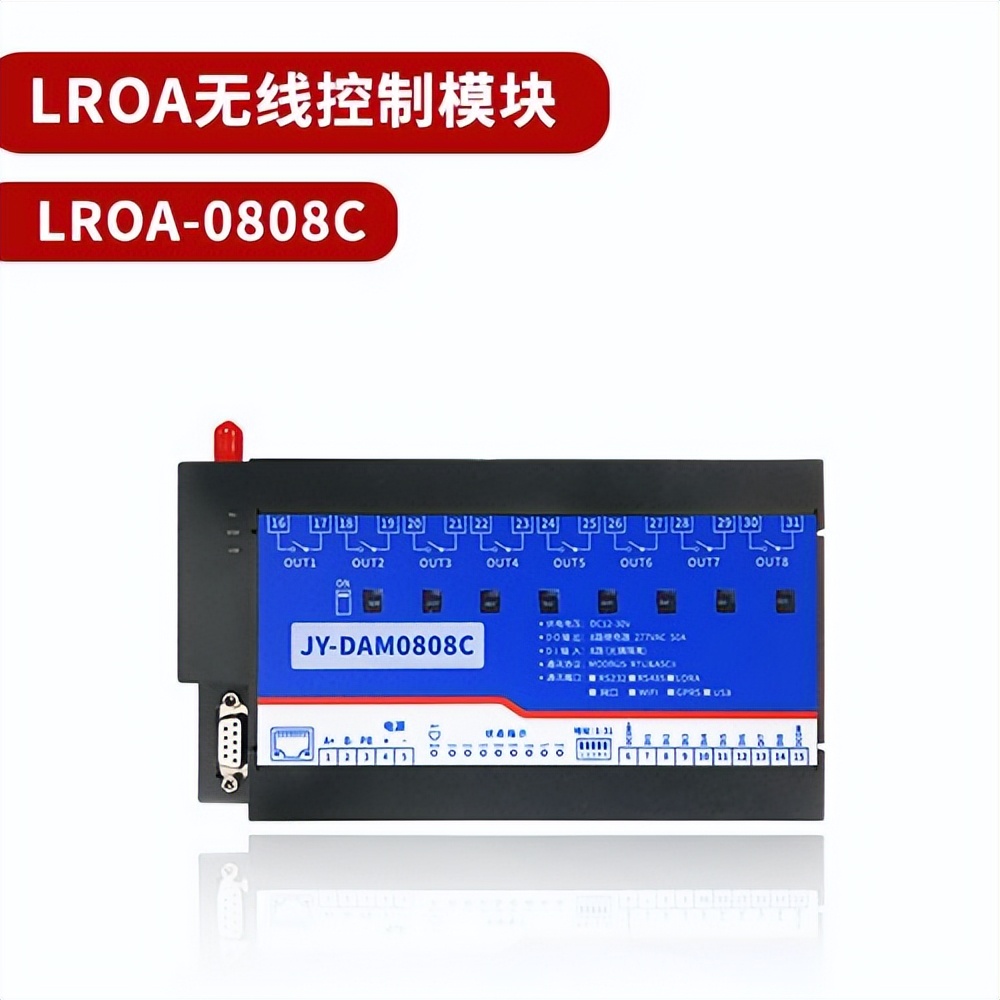 LORA 無(wú)線控制模塊 LORA-0808C