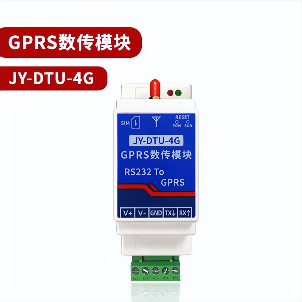 GPRS數(shù)傳模塊，JY-DTU-4G