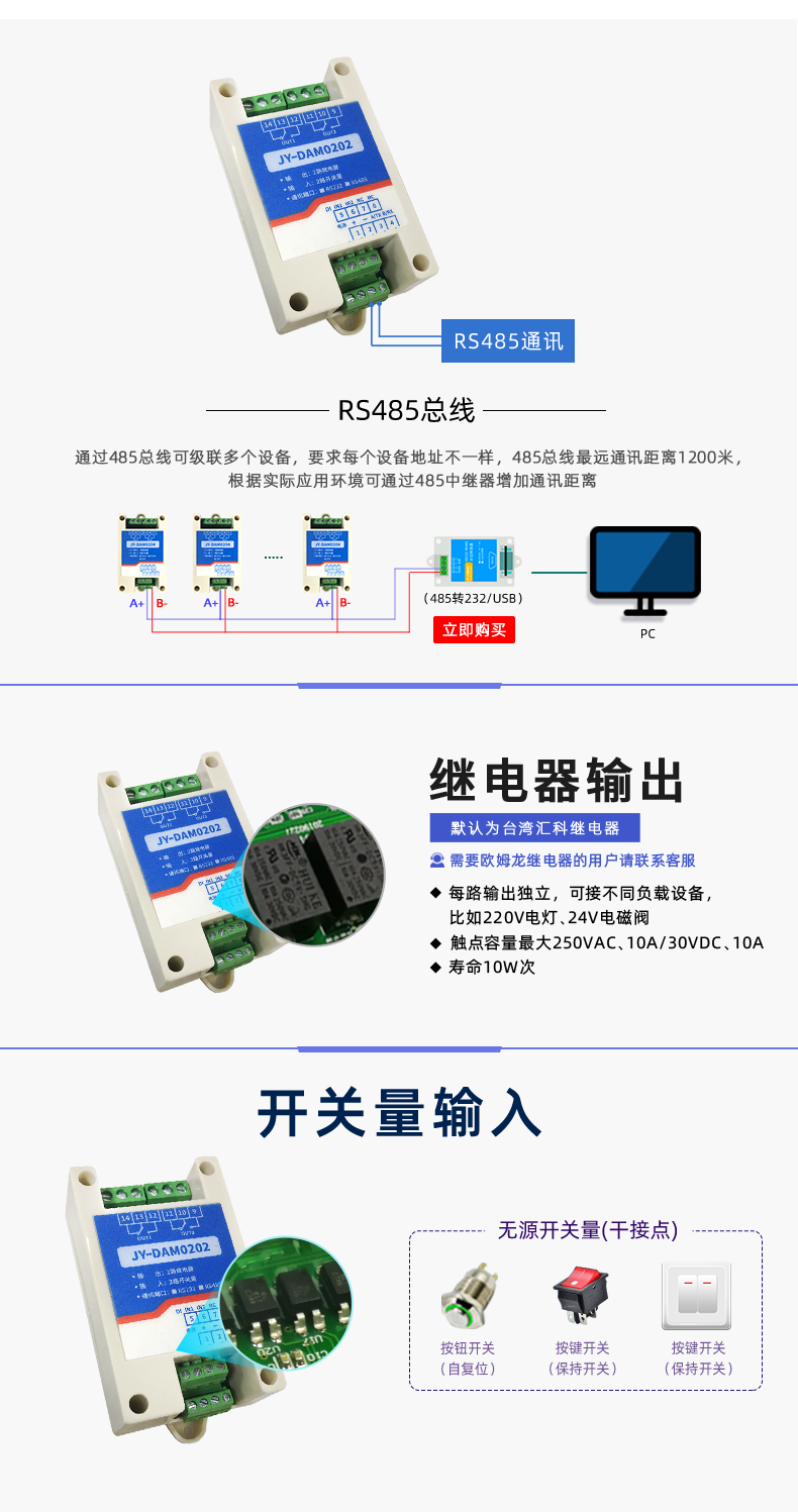 DAM-0202 工業(yè)級(jí)I/O模塊開(kāi)關(guān)量輸入