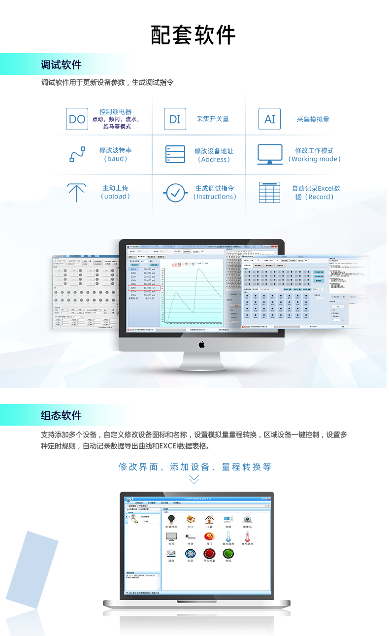 DAM-1616D 工業(yè)級(jí)網(wǎng)絡(luò)控制模塊配套軟件