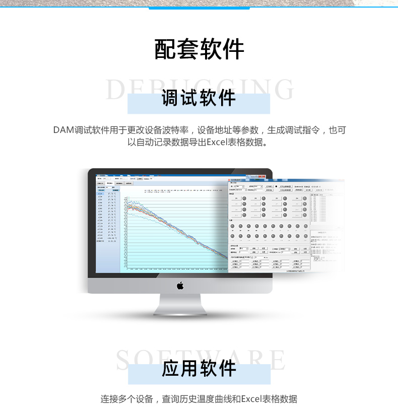 DAM-PT06 遠(yuǎn)程測(cè)控 溫度采集模塊配套軟件