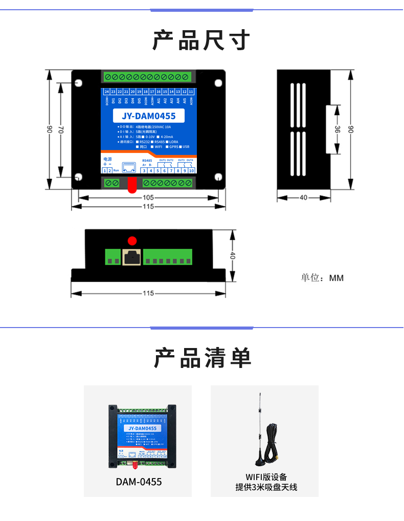 DAM-0455 工業(yè)級(jí)網(wǎng)絡(luò)控制模塊產(chǎn)品尺寸