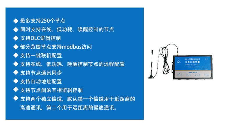 Modbus網(wǎng)關(guān)的配置與設(shè)備使用說明