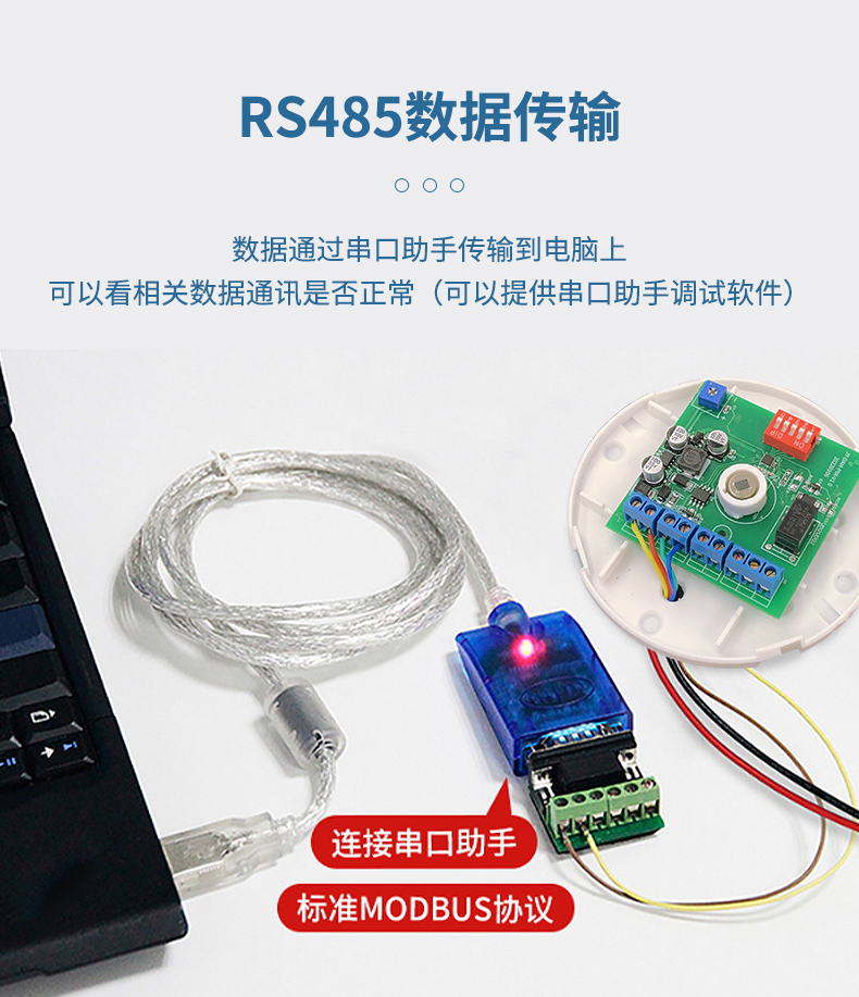 吸頂式 人體紅外報警器 RS485數(shù)據(jù)傳輸