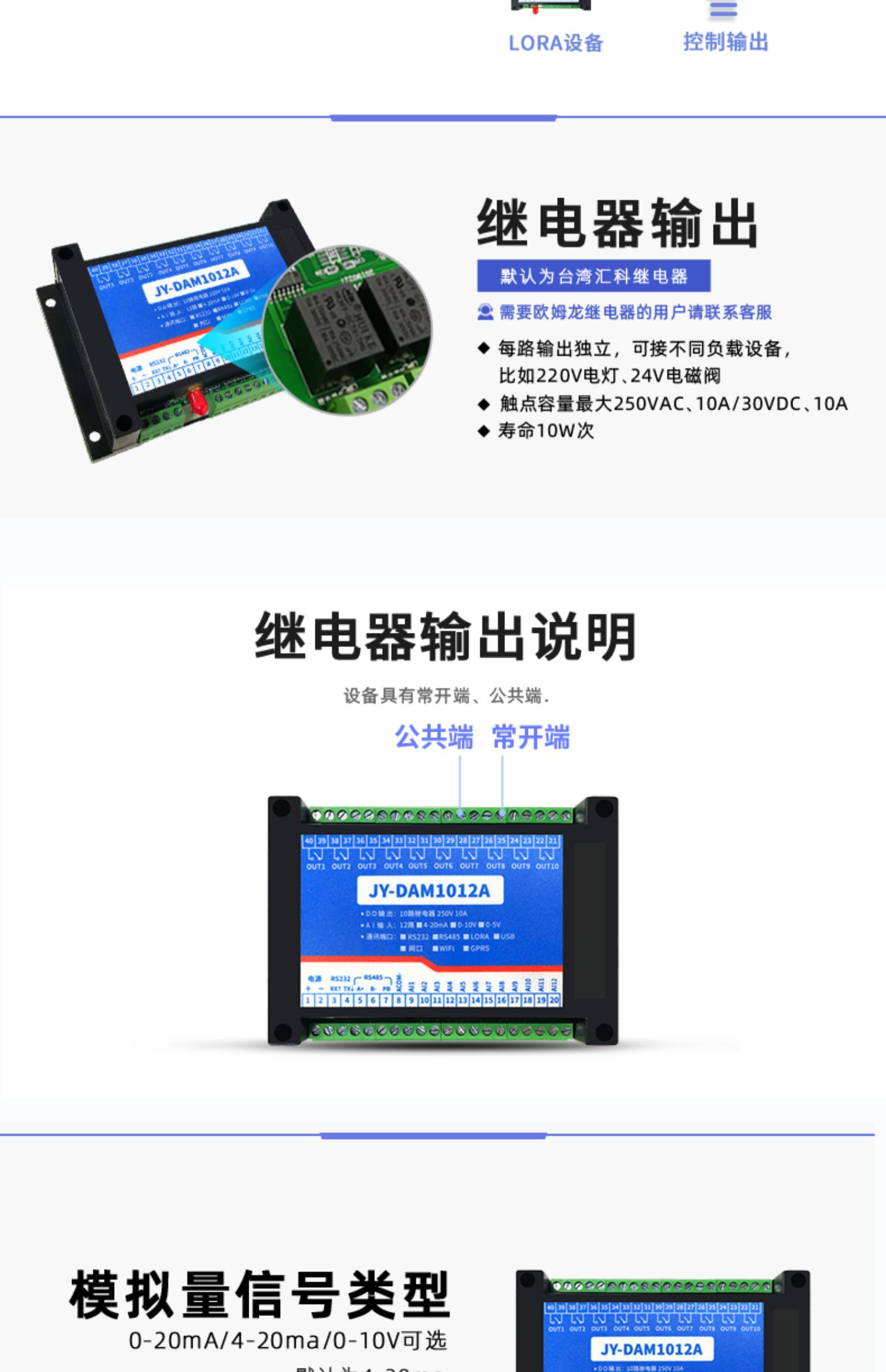 LORA1012A LoRa無線測控模塊一鍵配置