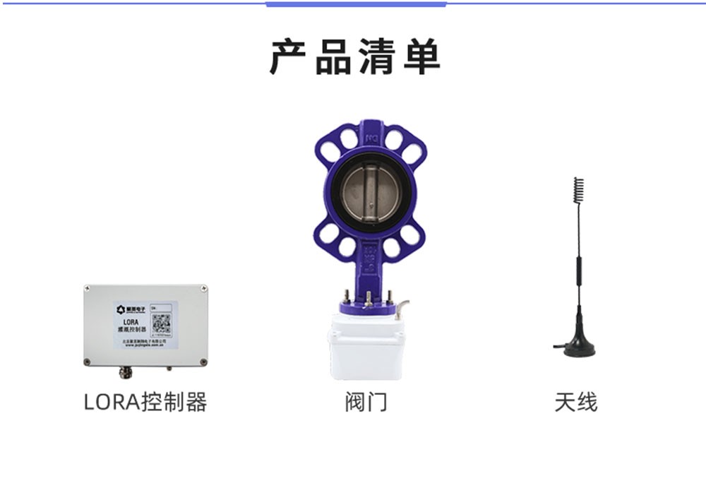 聚英灌溉產(chǎn)品清單