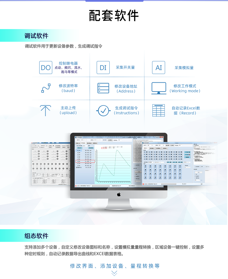 DAM1600AC 模擬量測(cè)控模塊(配套軟件