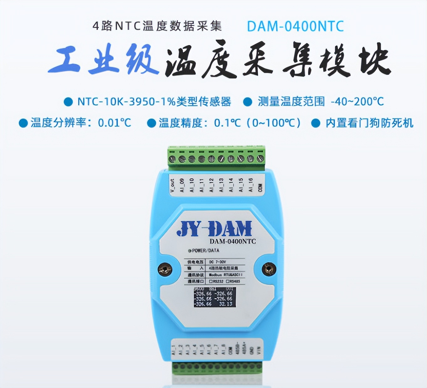 DAM-0400NTC