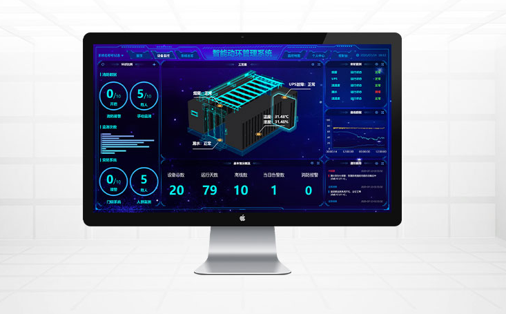 機(jī)房動(dòng)環(huán)監(jiān)控系統(tǒng)