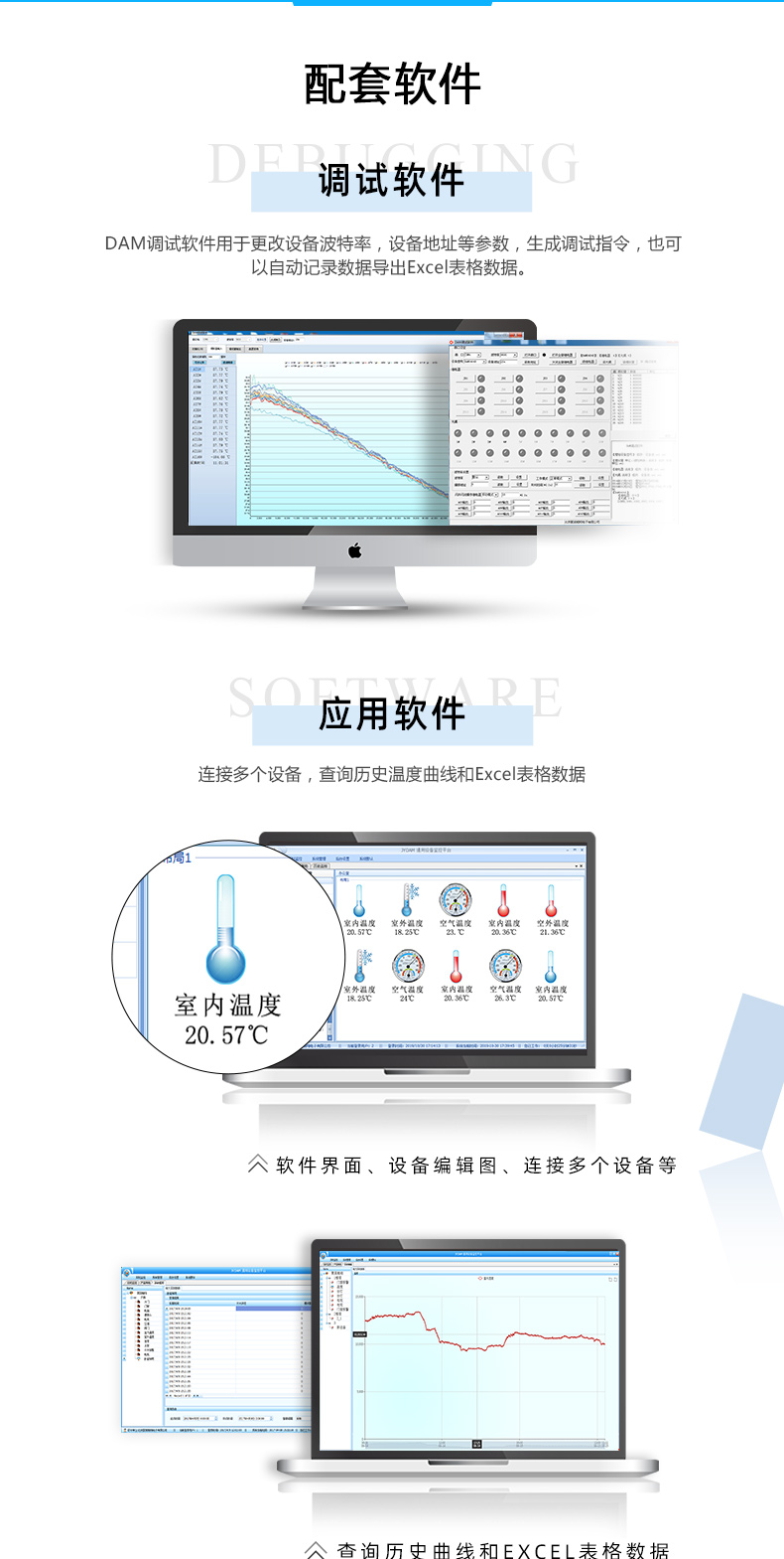 DAM-PT12 12路溫度采集模塊配套軟件