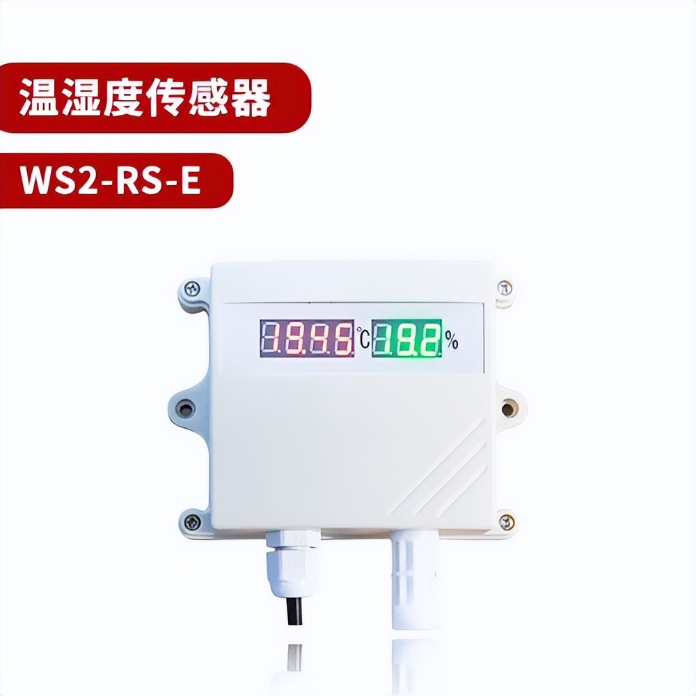 溫濕度傳感器WS2-RS-E