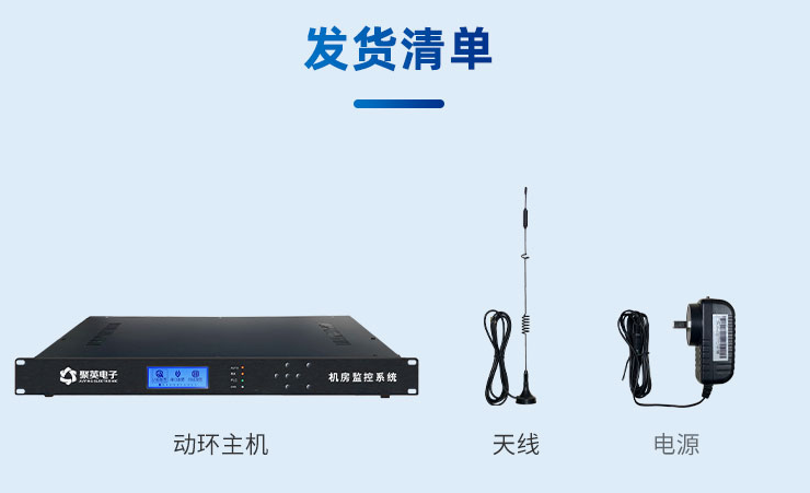 發(fā)貨清單