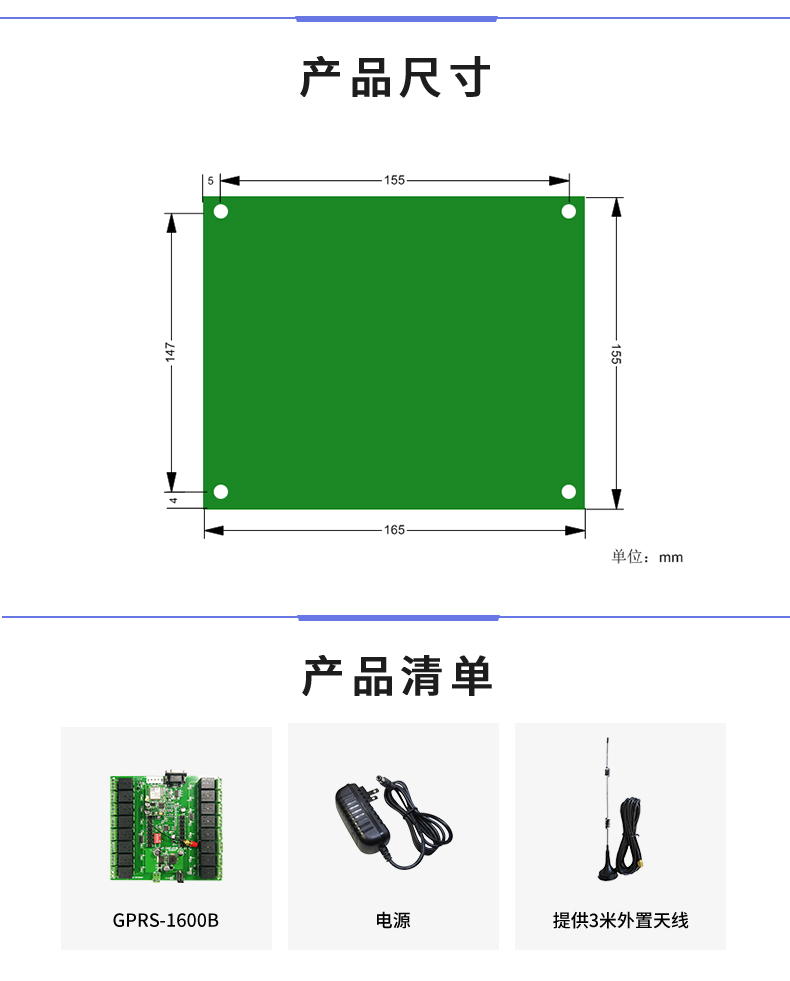  云平臺 DAM-1600B GPRS版 遠(yuǎn)程智能控制器產(chǎn)品尺寸