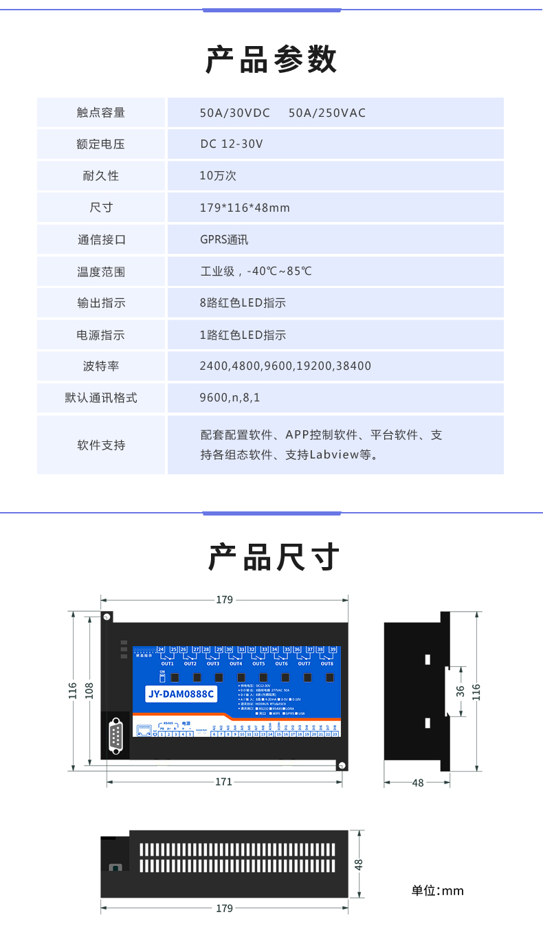 云平臺(tái) GPRS0888C 遠(yuǎn)程數(shù)采控制器 產(chǎn)品參數(shù)