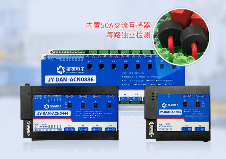 智能配電監(jiān)控模塊的工作原理與技術(shù)特點解析