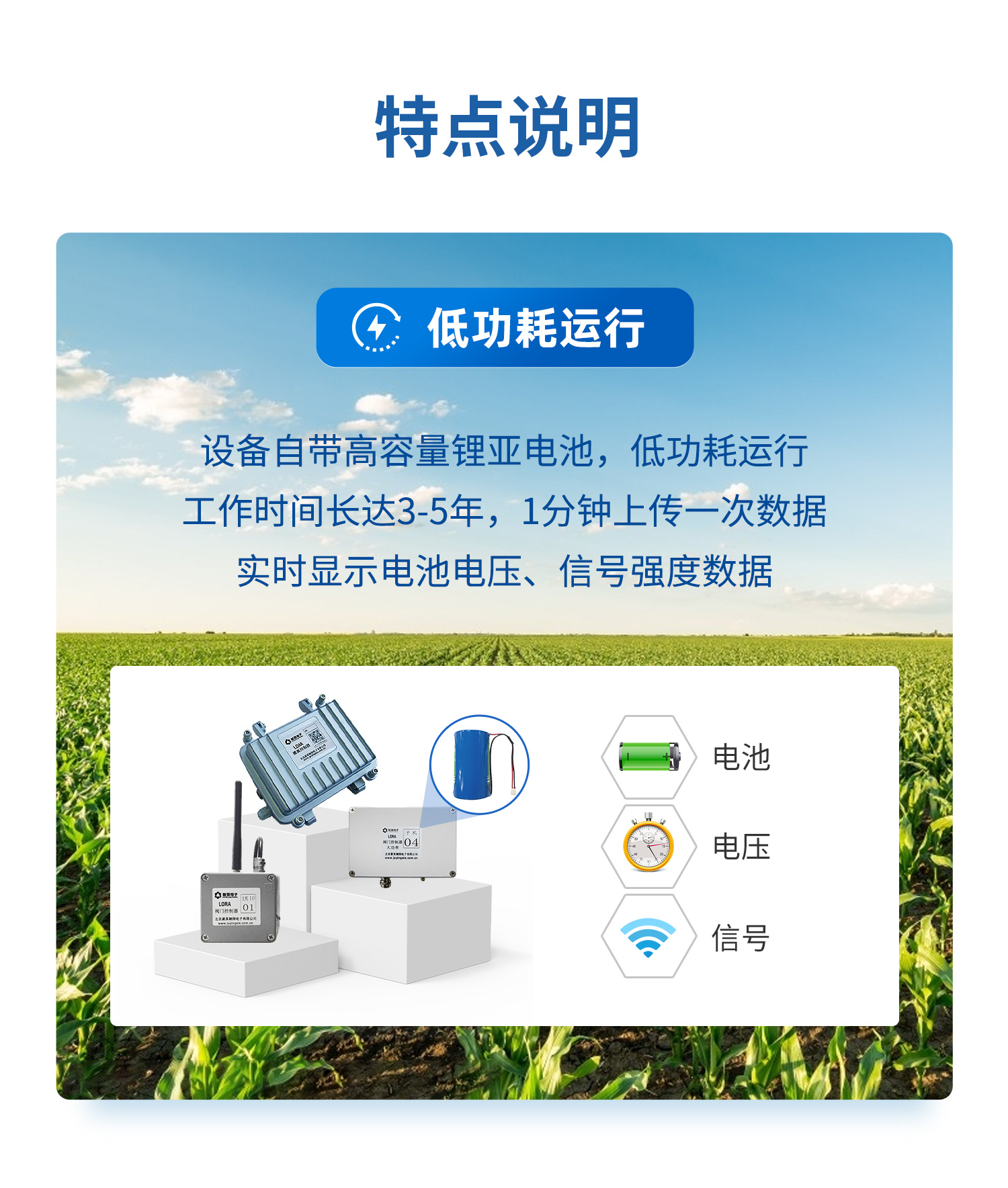 低功耗運行自帶電池電壓