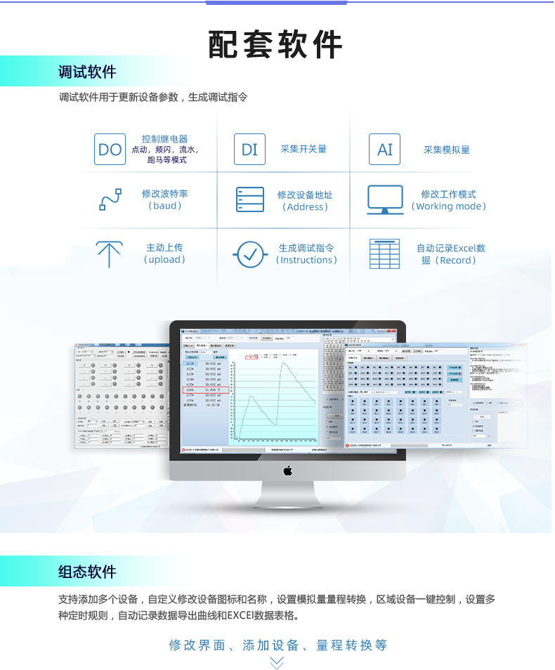 DAM-3200 工業(yè)級I/O模塊配套軟件