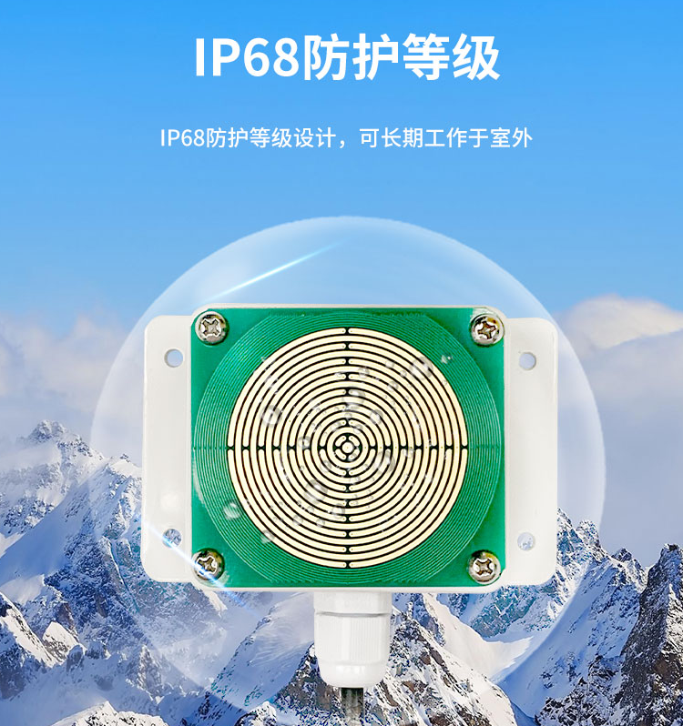 IP68防護(hù)