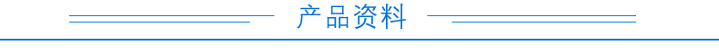  CZ2000-GN稱重變送模塊資料