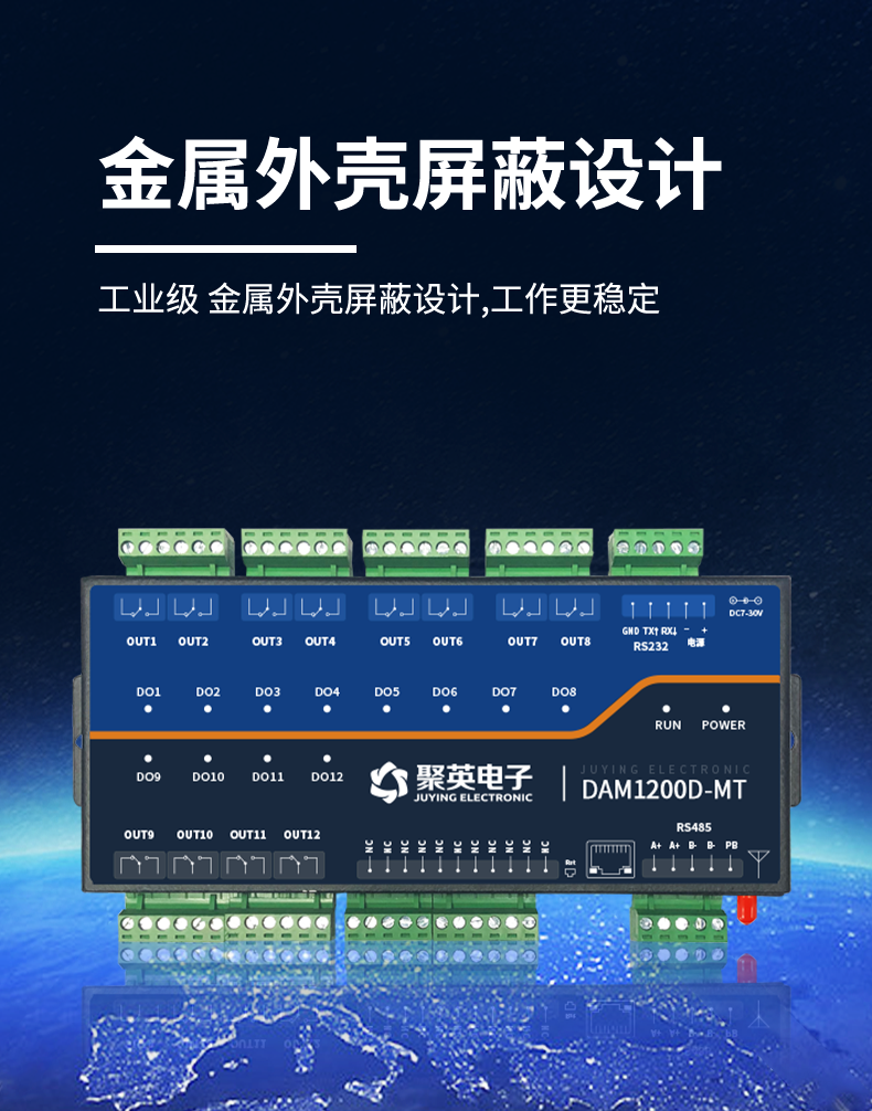 DAM1200D-MT 工業(yè)級(jí)I/O模塊設(shè)計(jì)特點(diǎn)