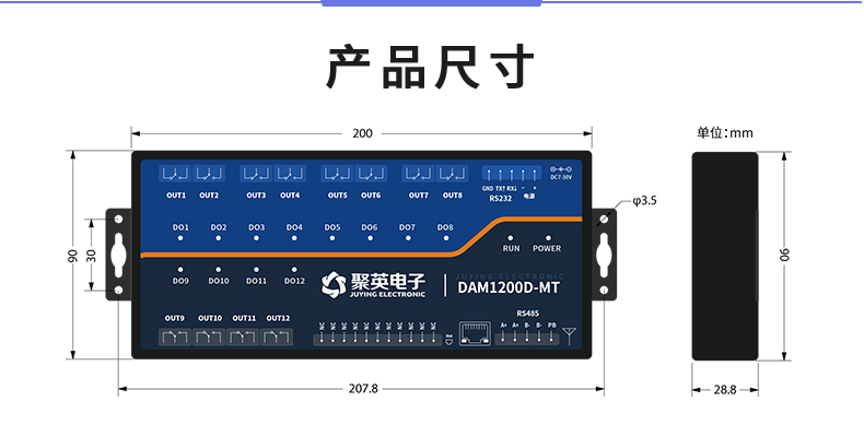 DAM1200D-MT 工業(yè)級(jí)I/O模塊產(chǎn)品尺寸