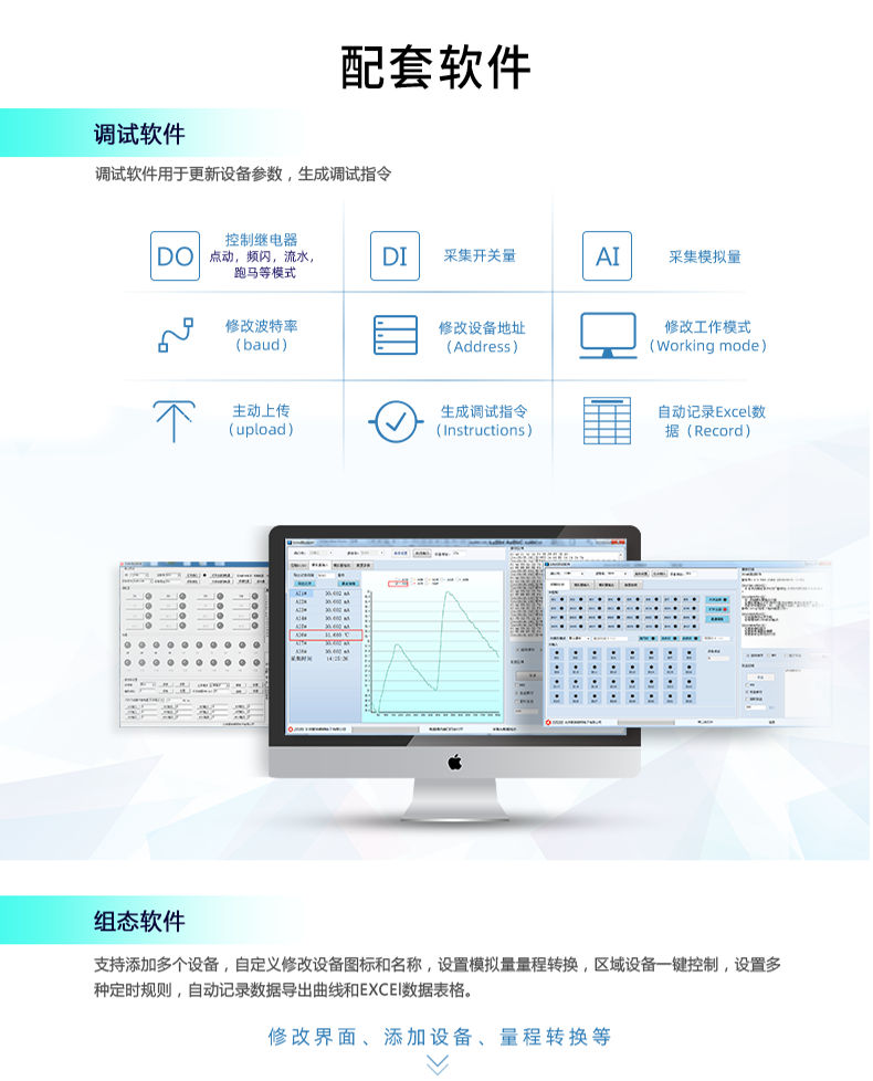 DAM-3232 工業(yè)級網(wǎng)絡(luò)數(shù)采控制器配套軟件