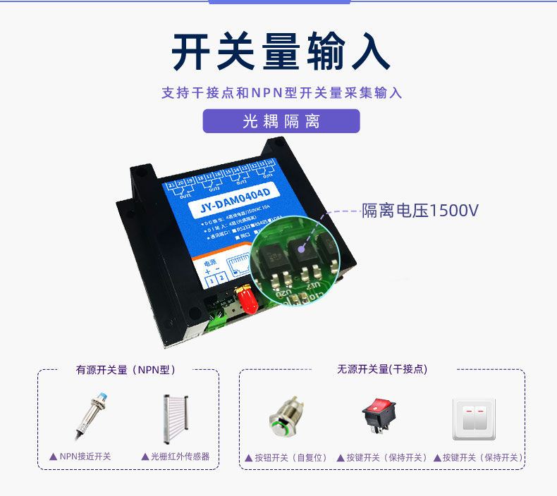 LoRa0404D  LoRa無線控制模塊開關(guān)量輸入