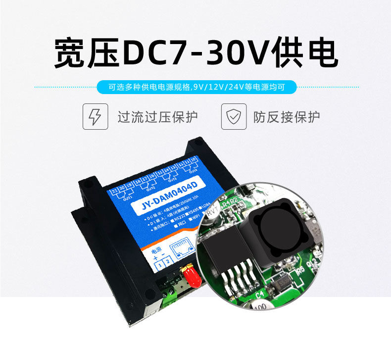 LoRa0404D  LoRa無線控制模塊寬壓供電