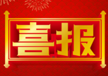 聚英電子通過環(huán)境管理體系、職業(yè)健康安全管理體系的雙重認證