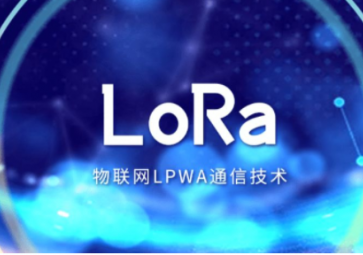 九個影響LORA模塊使用的因素