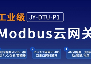 Modbus網(wǎng)關(guān)特點(diǎn)有那些方面?